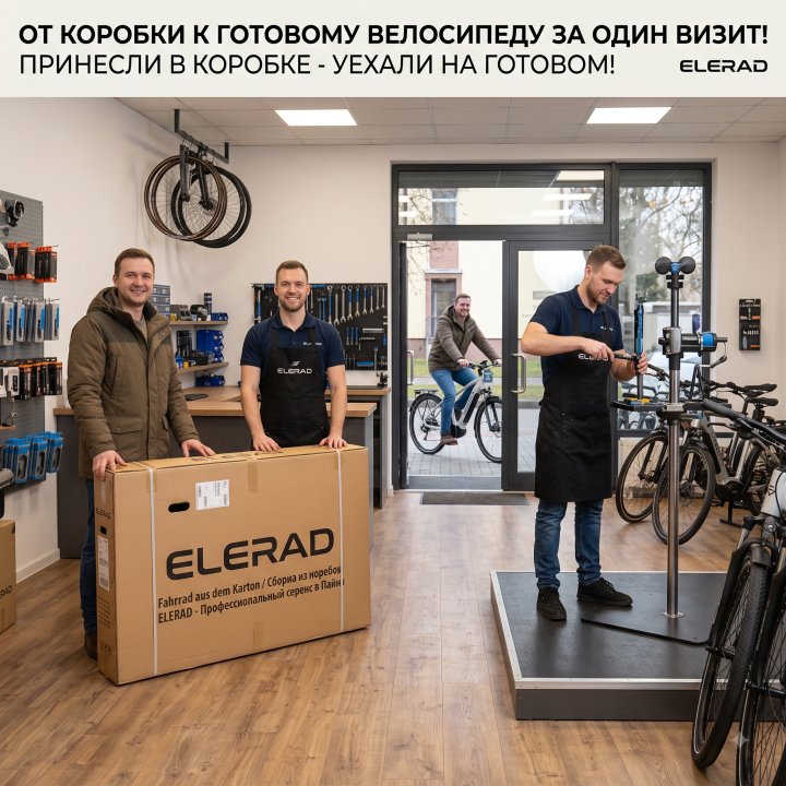 Fahrrad Endmontage und Volljustierung (City, Rennrad, MTB)